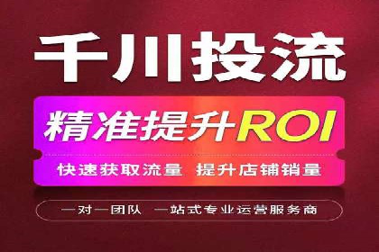 短视频平台信息流广告投放策略及效果评估